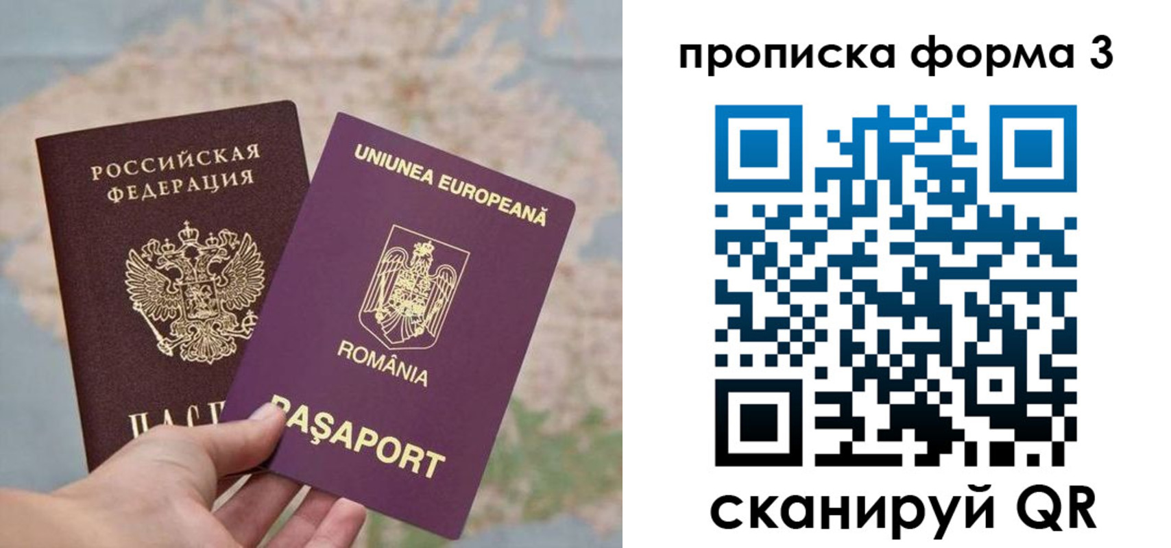 временная регистрация недорого в Всеволожске
