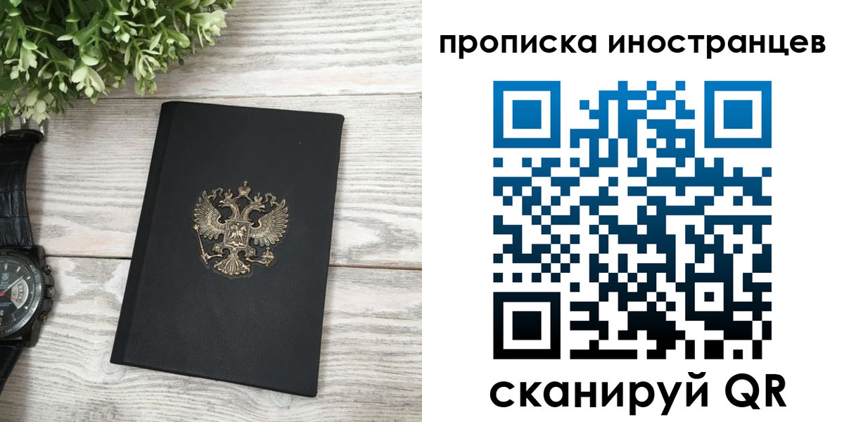 временная регистрация в квартире в Всеволожске