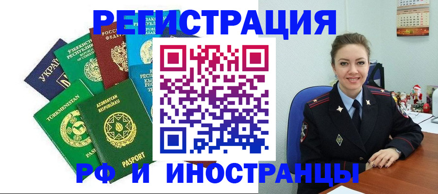 прописка 2025 в Всеволожске