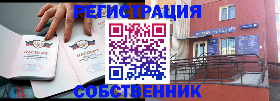 временная прописка в Всеволожске