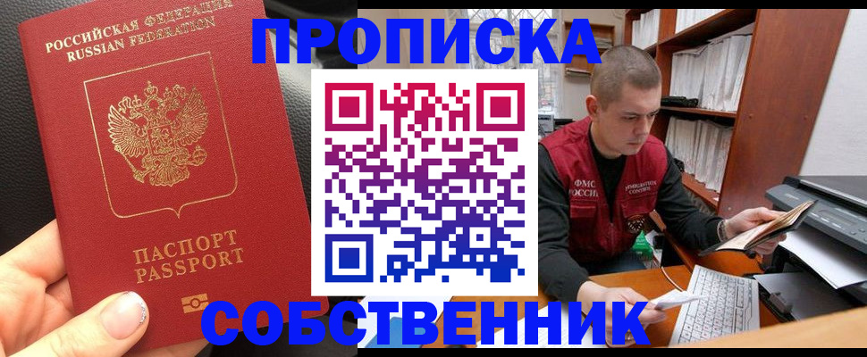 временная регистрация для школы в Всеволожске